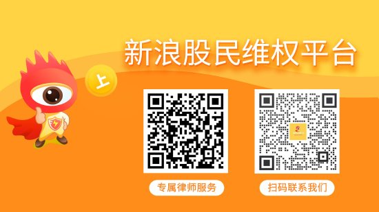 股票配资平台个人代理 亿通科技（300211）投资者索赔分析