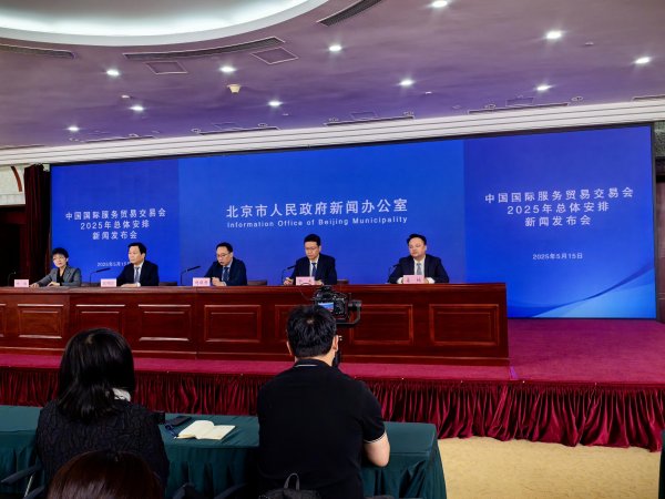 最好的证券公司 定了！2025年服贸会9月10日至14日在首钢园区举办