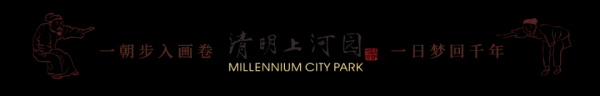可查证券配资查询 清明上河园@全国大学生：白天骑行更安全！白天游园更精彩！_大皖新闻 | 安徽网